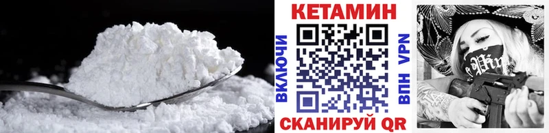 Кетамин ketamine  Ясногорск 